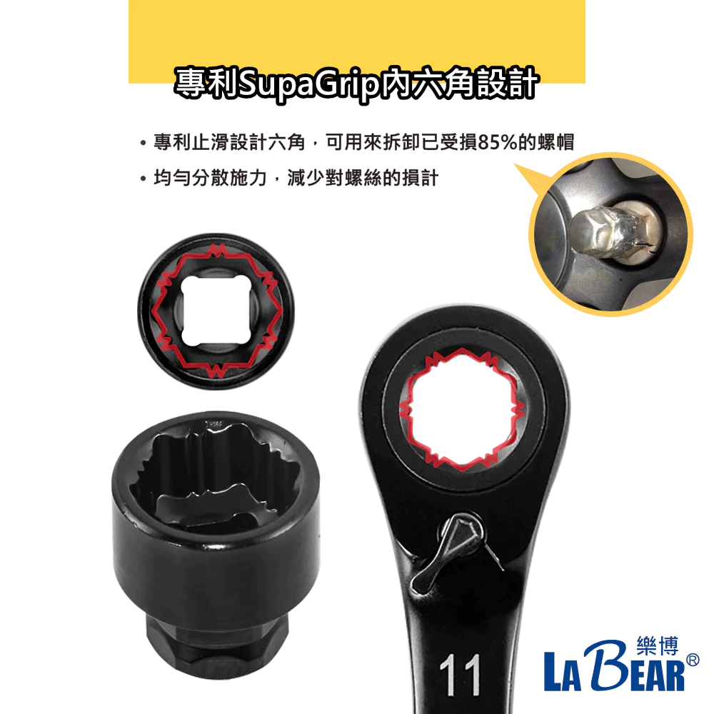 【LaBear】黑鐵盒收納 2分 迷你兩用棘輪手柄 穿透套筒/起子組 超短穿透式套筒 止滑套筒 雙向 棘輪扳手 台灣製