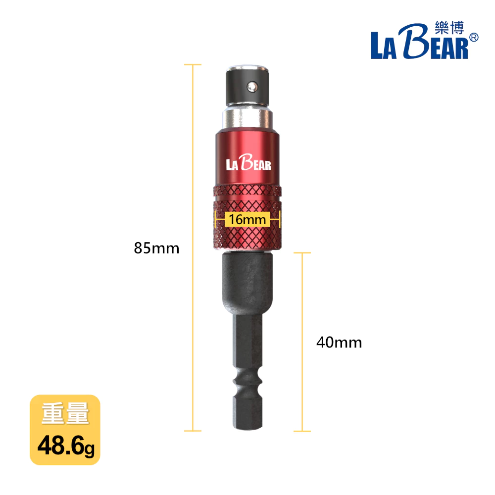【LaBear】紅色色環 360度萬向接桿 1/4吋 萬向起子接桿 85L 可裝雙頭BIT 狹窄空間 台灣製