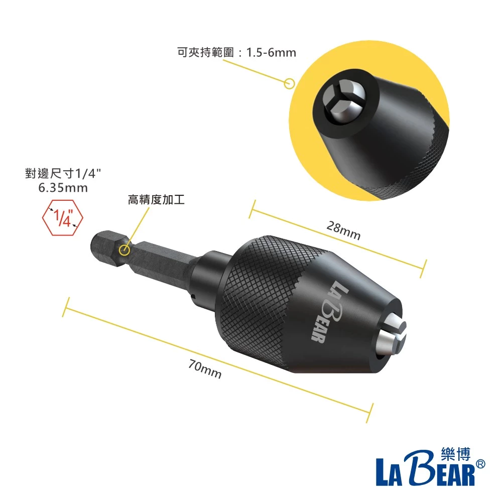 【Labear】1/4吋 三爪夾頭 六角柄三爪夾頭 快速夾頭 三爪轉換夾頭 鑽頭 迷你夾頭 9.5mm溝 台灣製