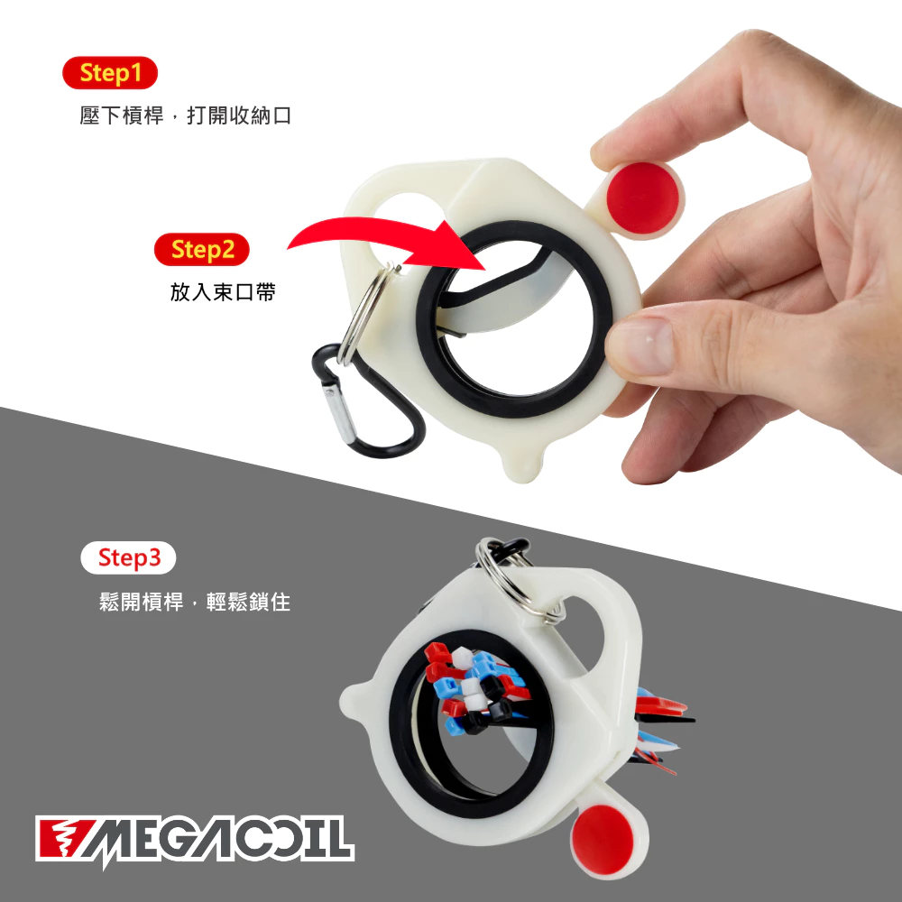 【MEGACOIL】束線帶整理器 束帶收納器 收線器 尼龍束帶 束帶環 魷魚絲扣 電線收納 尼龍束線帶 紮帶 綁帶 收納