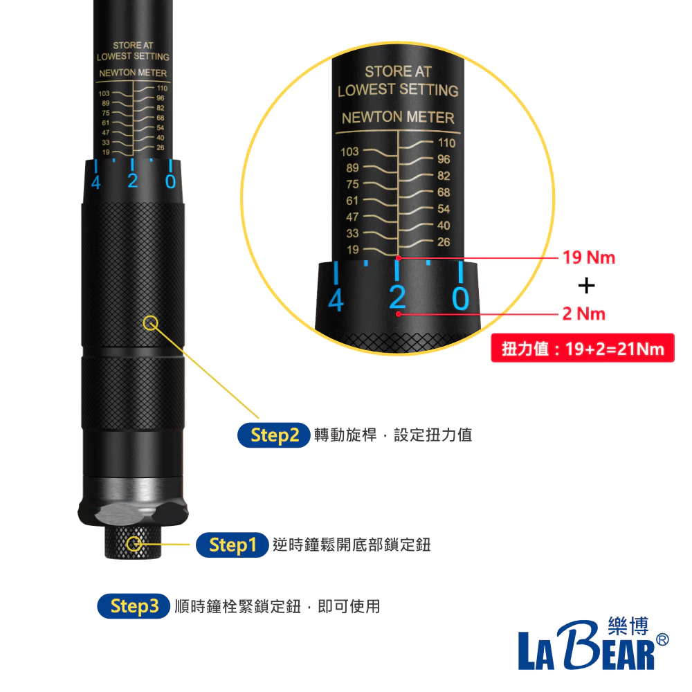 【LaBear】可調預置式扭力扳手 3/8