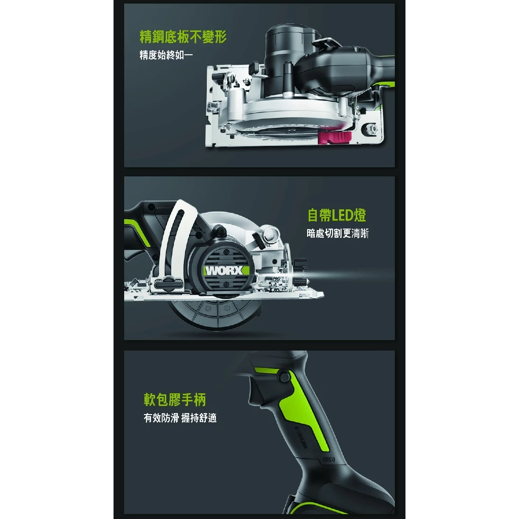 WU533 無刷鋰電圓鋸機20V 120mm 木工用 水電 可調整角度 木頭 金屬 木工必備 電鋸 照明 WORX威克士