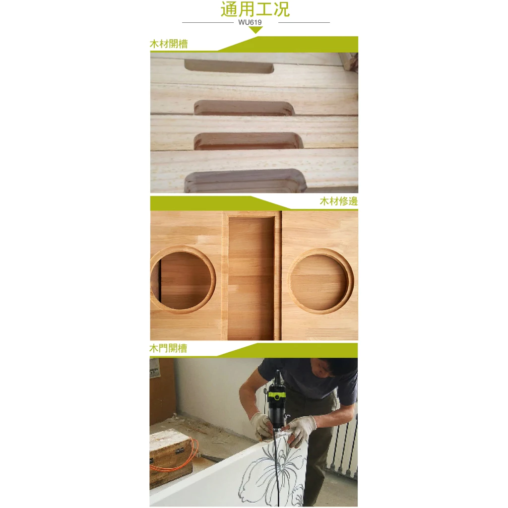 WU619A 1/4木工修邊機110V /650W 木工 木工雕刻 修邊刀 修邊 開槽 開溝 木工必備 WORX 威克士