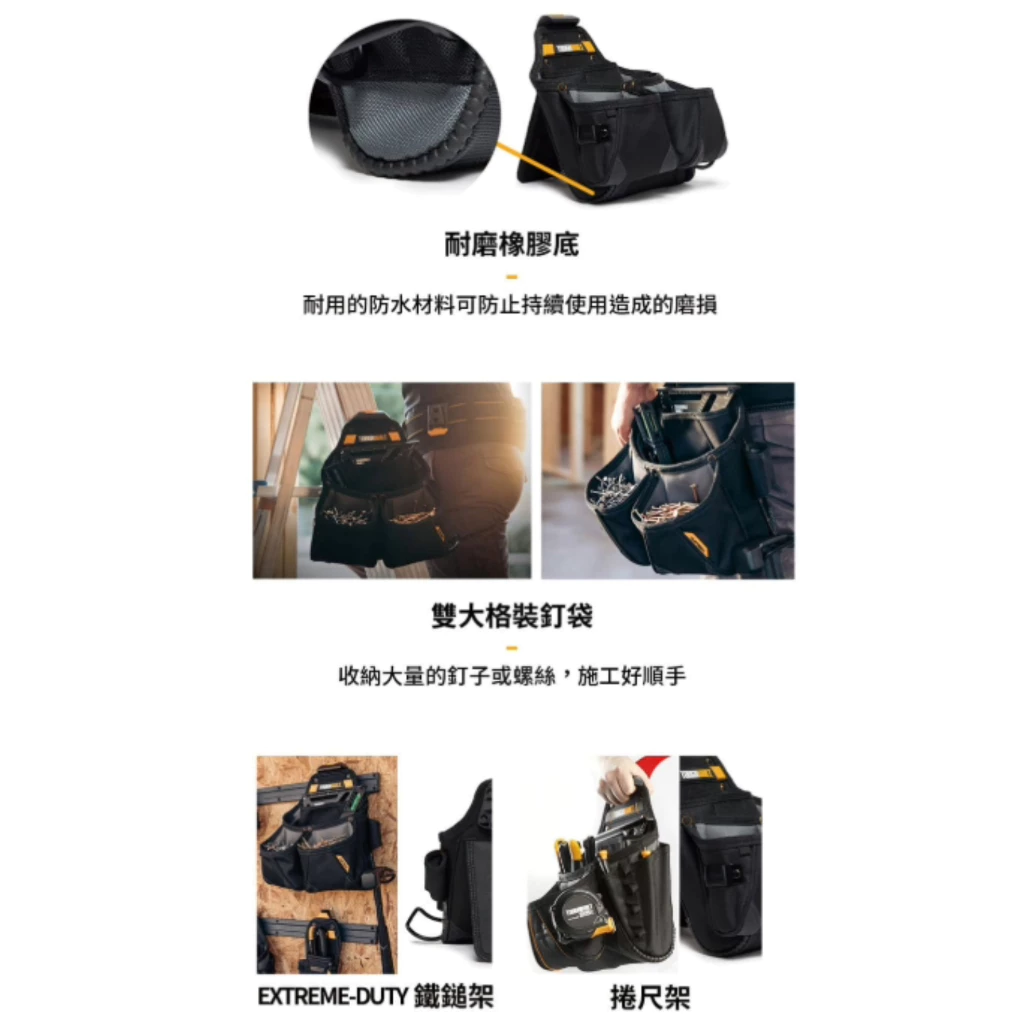 TB-CT-02 雙大格多功能木工袋 TOUGHBUILT 托比爾 9格 鐵鎚架 捲尺扣 快扣式 工具袋 翻轉支架