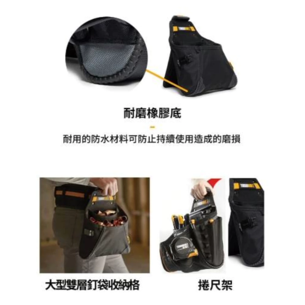 TB-CT-05 單格多功能釘袋 TOUGHBUILT 托比爾 12格 快扣式 捲尺扣 工具袋 翻轉支架