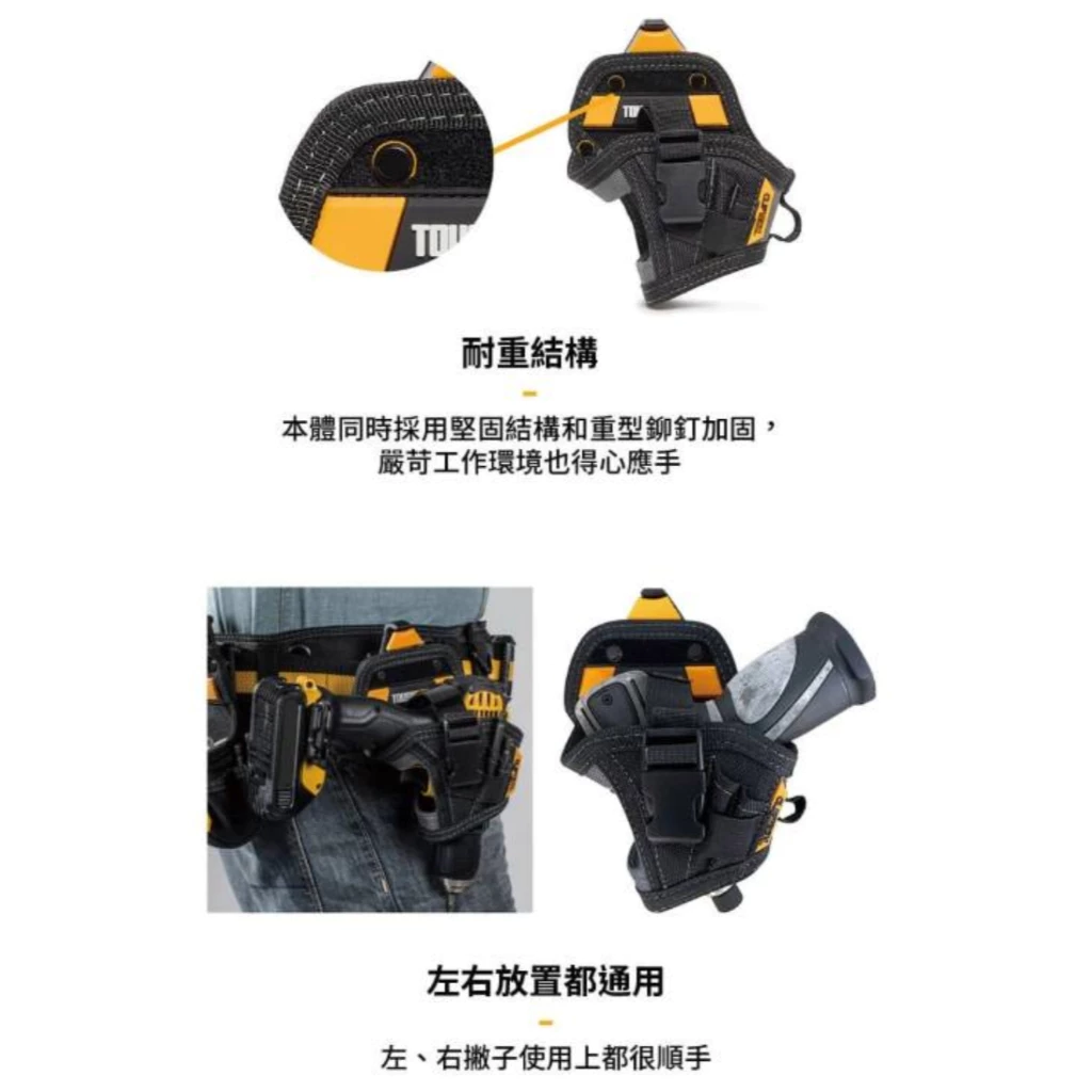 TB-CT-20-S 起子機槍套-S TOUGHBUILT 托比爾 5格 收納扣環 3鑽頭口袋 工具袋 快扣式 體積小