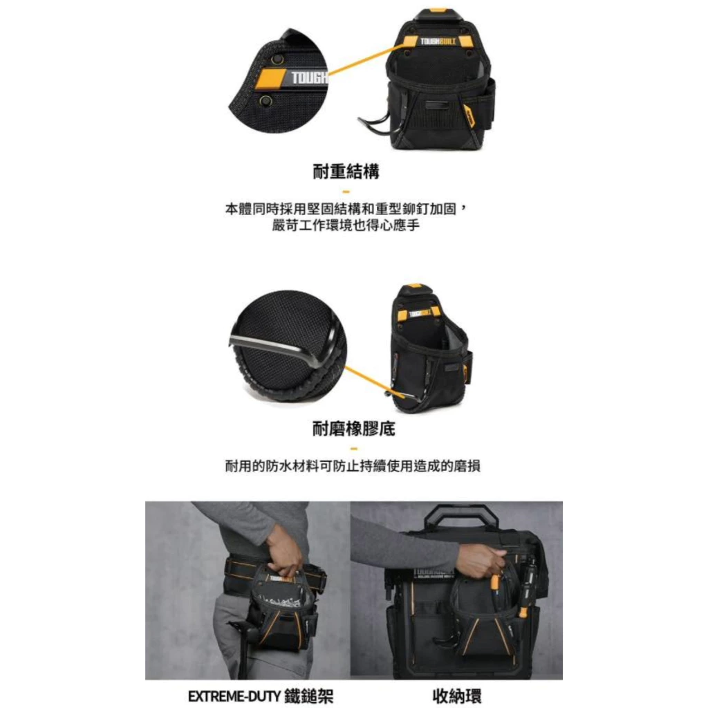 TB-CT-24 中型多功能釘袋-附鐵鎚架 TOUGHBUILT 托比爾 6格 鐵鎚架 捲尺扣 收納扣環 快扣式 工具袋