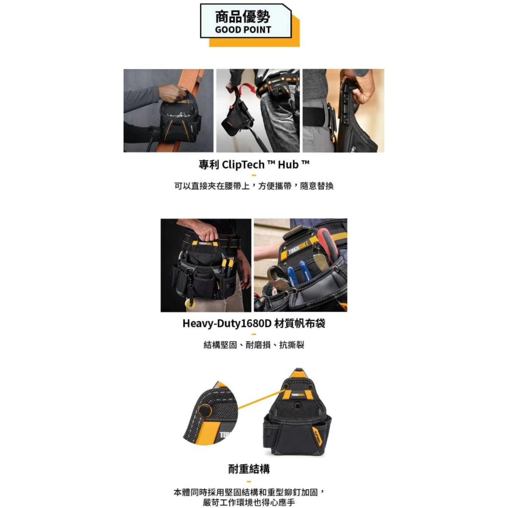 TB-CT-25 多功能萬用工具袋 TOUGHBUILT 托比爾 5格 收納扣環 快扣式 工具袋 體積小
