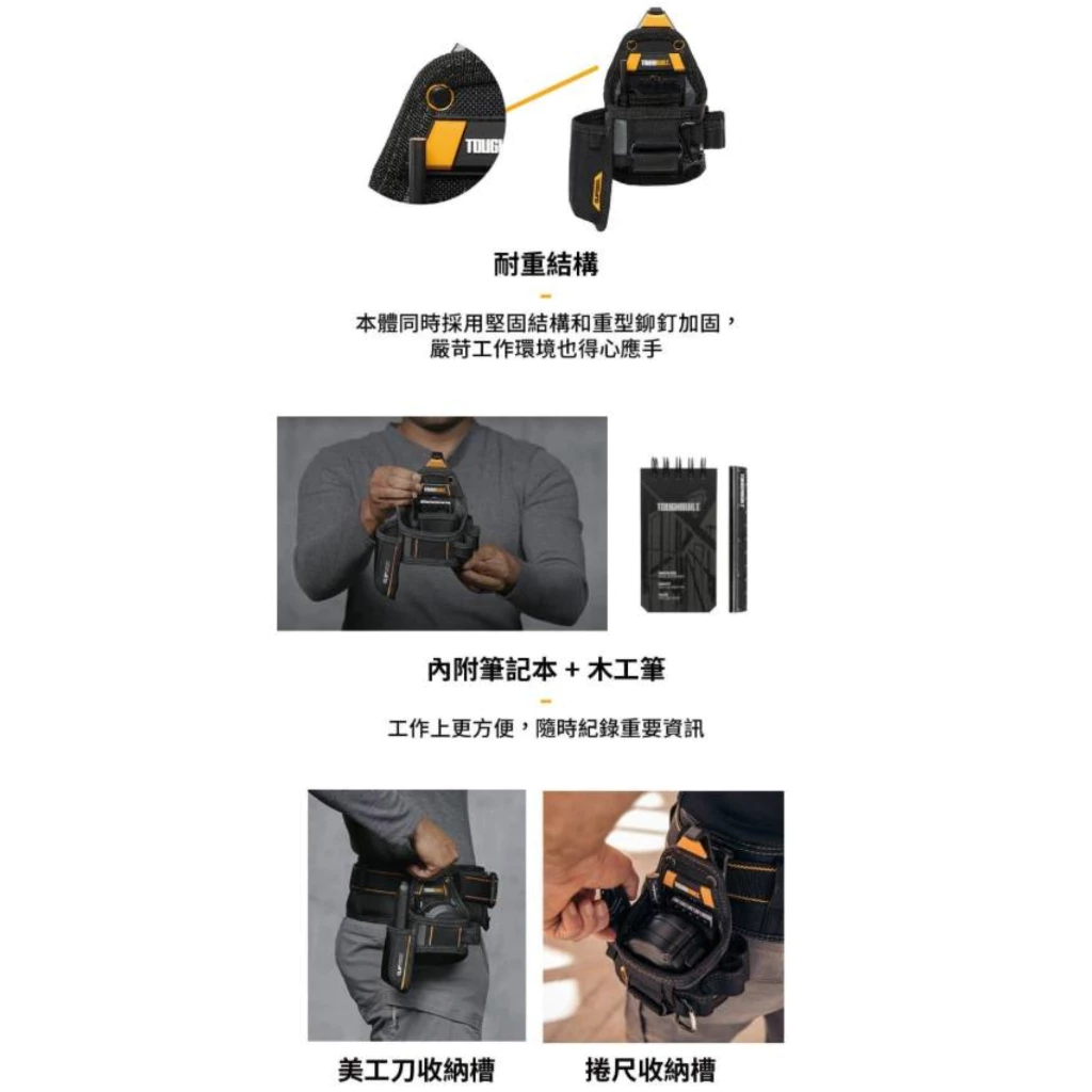 TB-CT-25X 多功能水電專用袋-附筆記本+木工筆 TOUGHBUILT 托比爾 工具袋 快扣式 7格收納 收納扣環
