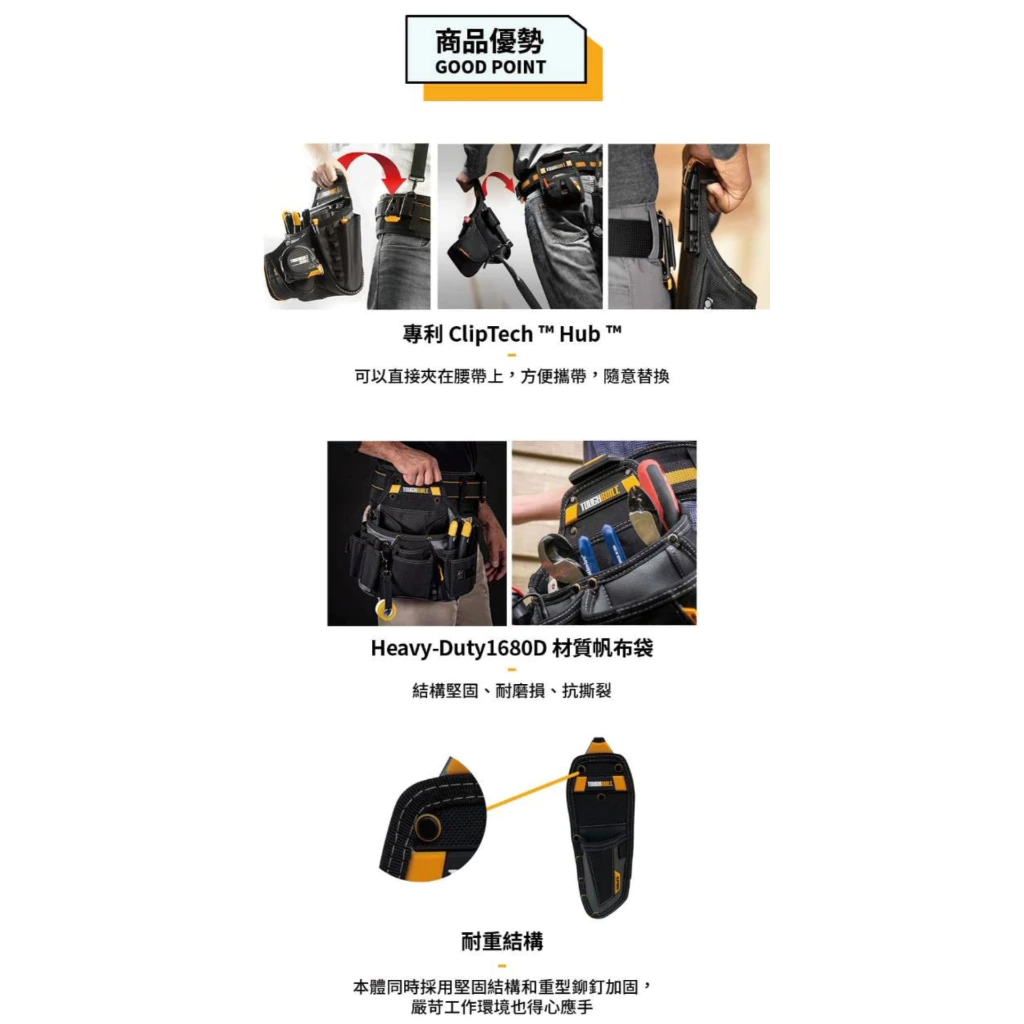 TB-CT-30-L 美工刀用袋 TOUGHBUILT 托比爾 美工刀收納 快扣式 工具袋 體積小