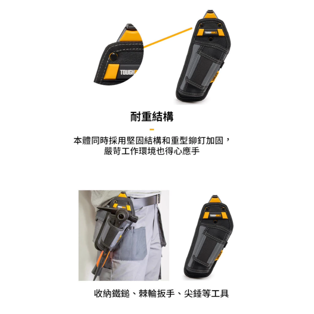 TB-CT-31-A 雙槌萬用袋 TOUGHBUILT 托比爾 鐵鎚收納 雙鐵鎚 快扣式 工具袋 體積小