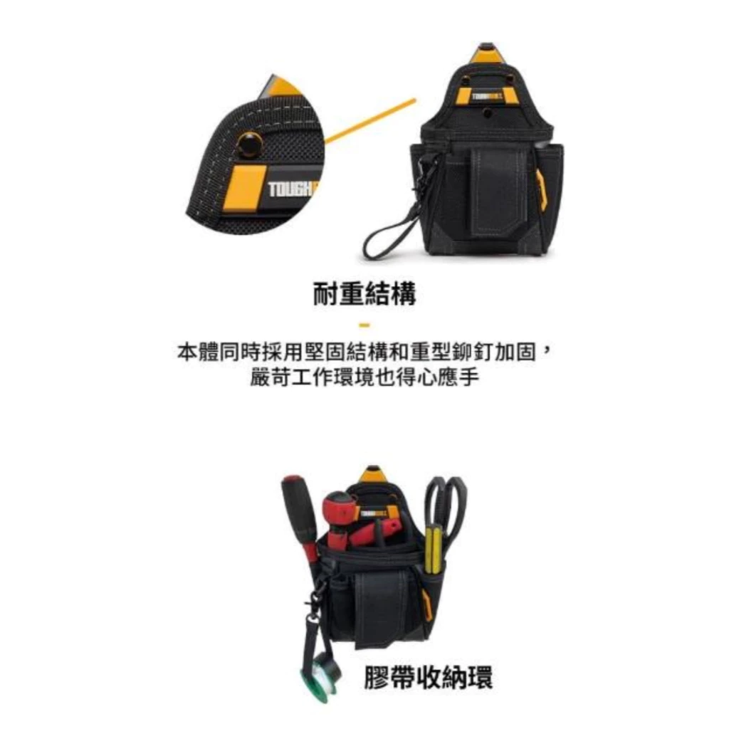 TB-CT-32-A 多用途9格工具袋 TOUGHBUILT 托比爾 9格收納 收納扣環 收納蓋 快扣式 工具袋