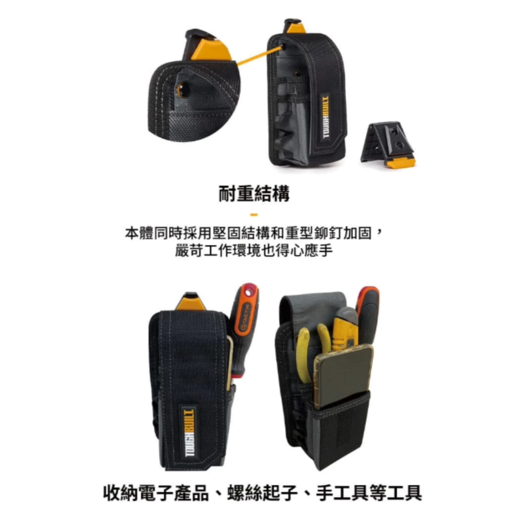TB-CT-34-B 小型儀器 TOUGHBUILT 托比爾 13格收納 收納扣環 手機 電錶 測距儀 快扣式 工具袋