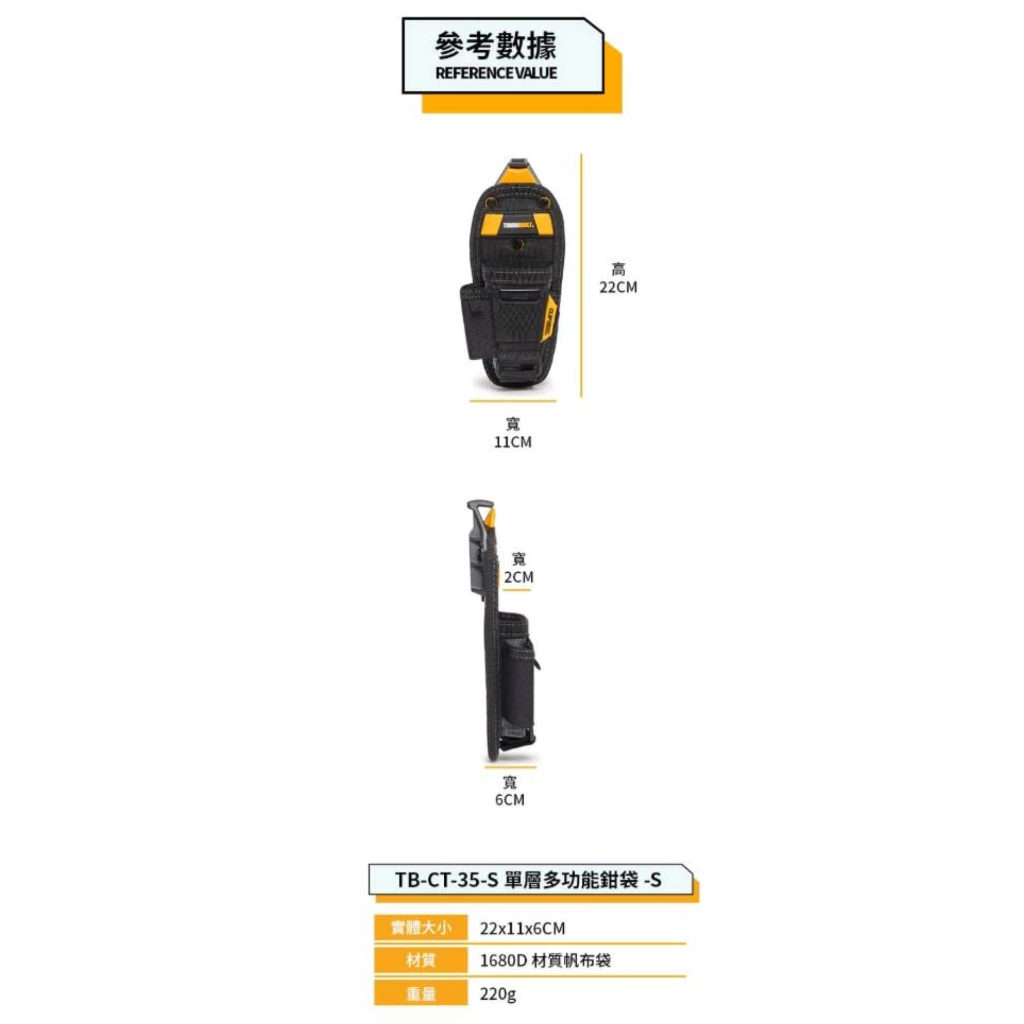 TB-CT-35 S/M/L 單層多功能鉗袋 TOUGHBUILT 托比爾 捲尺扣 鉗子 收納扣環 快扣式 工具袋L