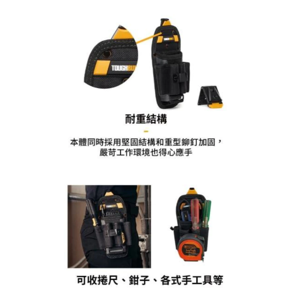 TB-CT-36-L6 六格多功能鉗袋 TOUGHBUILT 托比爾 8格收納 鉗子 收納扣環 快扣式 工具袋