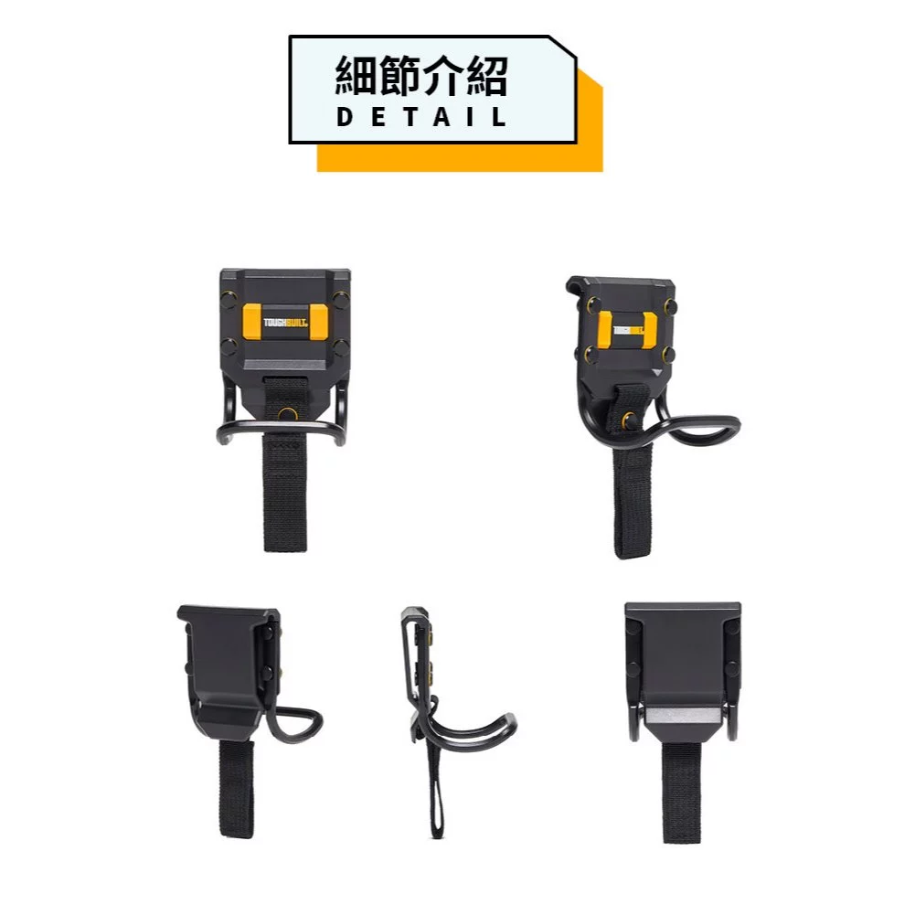 TB-52 鐵鎚架 TOUGHBUILT 托比爾 鐵鎚 安全繩 夾式 腰帶 口袋 肩背帶 皮帶 水電 木工