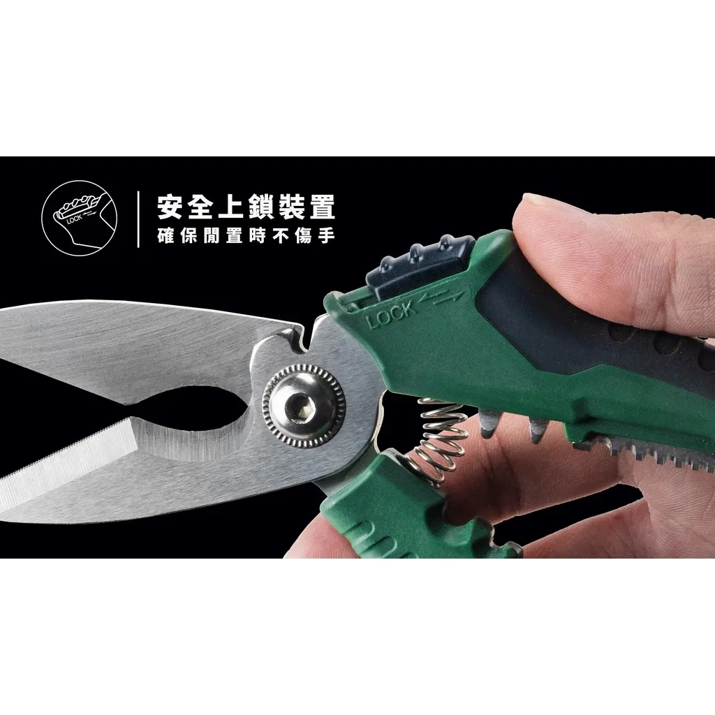愛森諾工具 Arsenal Tool / 8＂重工暴龍剪 (2.0版) 電工剪 多功能剪刀 纜線、電線、金屬板、鐵線