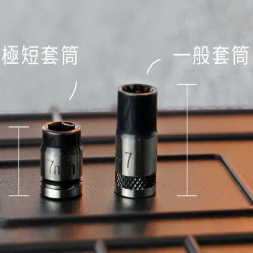 愛森諾工具 / Arsenal Tool 礦黑「二代」13PC超短套筒組