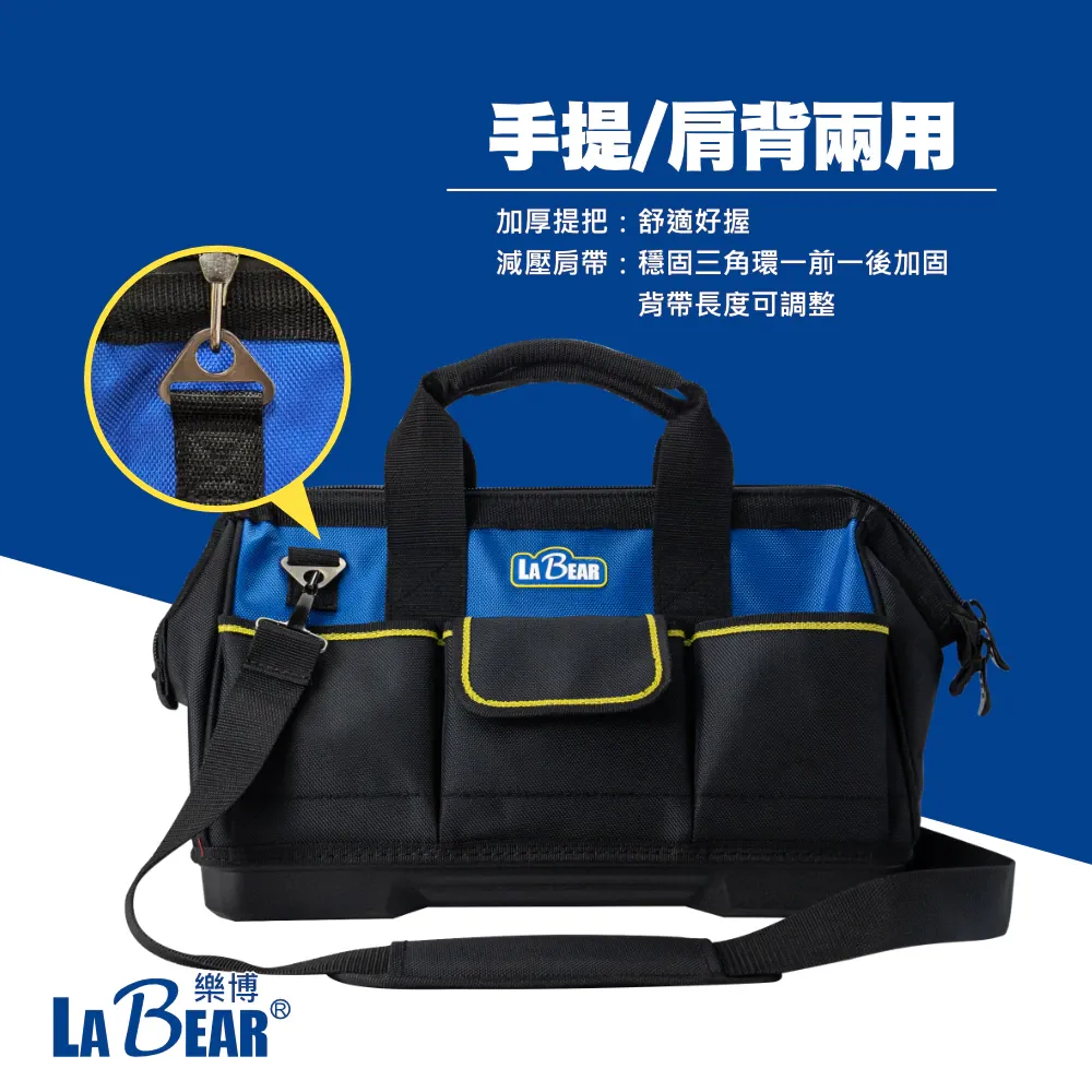 【LaBear】多功能工具包 電工包 手提/肩背兩用 後背包 附工具插袋 平口硬底工具包 工具袋 耐磨工具包 防潑水