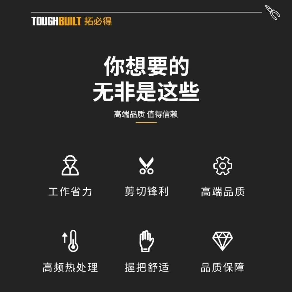 【台灣現貨】TB-H3-30-06 省力型斜口鉗 6吋 TOUGHBUILT 托比爾 斜嘴鉗 偏心設計 鋼絲剪 電工剪