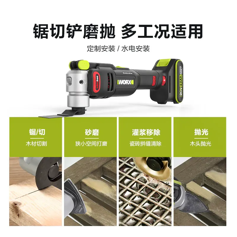 WU698 無刷多功能磨切機20V 木工 水電 平面切割 角落 金屬 除膠 切磨機 PVC水管 矽酸鈣板 WORX威克士