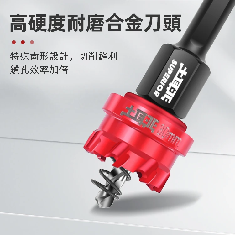 宅水電X土耳門 合金圓孔鋸 分體式開孔器 不鏽鋼開孔器 鐵板孔鋸 圓穴鋸 崁燈 木板 金屬開孔鋸 13-65mm