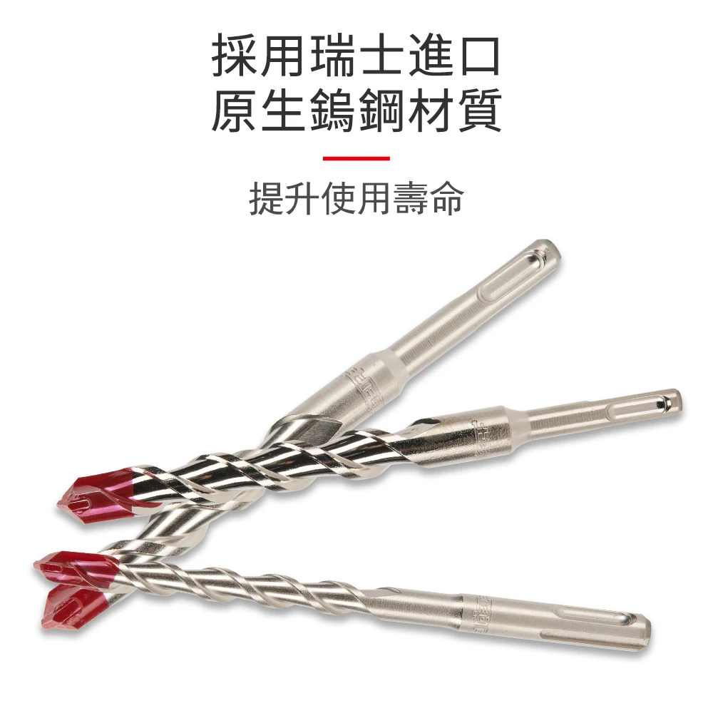土耳門 SDSxu兩刃四溝水泥鑽頭 5-17.5mm 瑞士鎢鋼 混凝土鑽尾 免出力電鑽用 錘鑽 搥鑽 電鑽 破壞 水泥