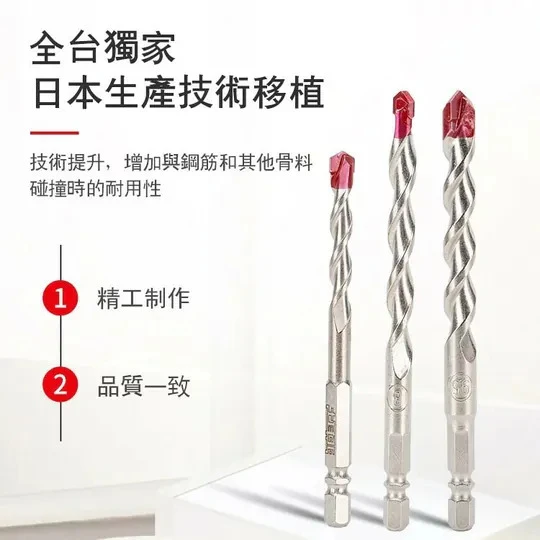 土耳門×宅水電 堅HEX六角水泥鑽頭 6C2 六角柄 混凝土鑽頭 瑞士鎢鋼 水泥鑽 3.2-9.5mm