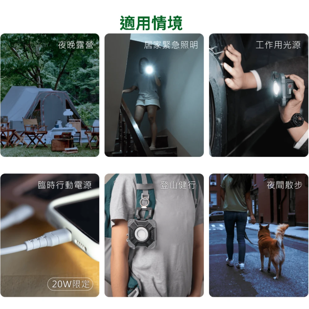 20W手持工作燈 舞光 台灣 磁吸工作燈 IP66防水 Type-C充電 三段調光 SOS模式 工地燈 露營燈 檢修燈