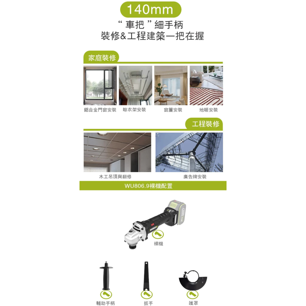WU806鋰電無刷平面砂輪機20V 100mm切割 細柄 平面 角磨 拋光 切割 金屬 木頭 水電 木工 WORX威克士