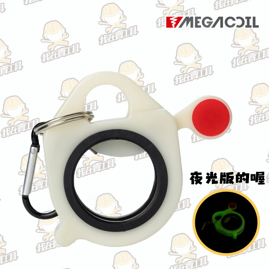 【MEGACOIL】束線帶整理器 束帶收納器 收線器 尼龍束帶 束帶環 魷魚絲扣 電線收納 尼龍束線帶 紮帶 綁帶 收納