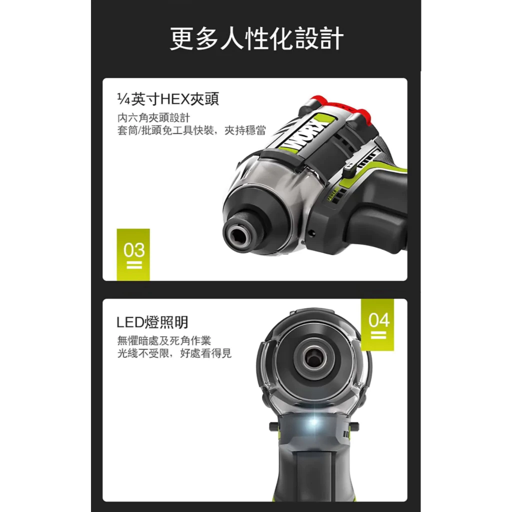 WU132無刷鋰電衝擊起子機 12V 起子 六角 居家 工程 水電 木工 汽修 木頭 水泥 鑽牆 金屬 WORX 威克士