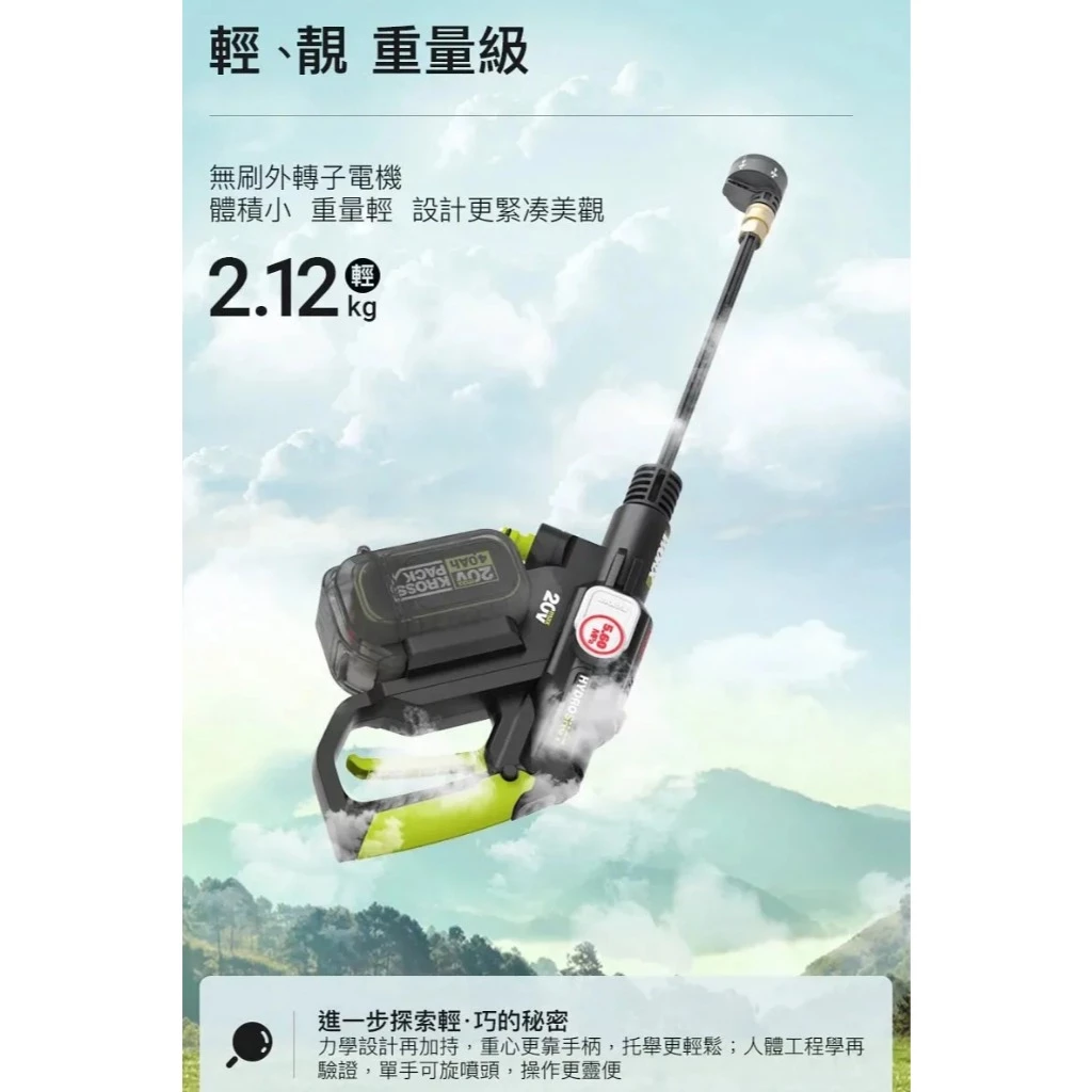 WU633鋰電無刷高壓清洗機 20V 清潔 洗車機 高壓洗車機 大流量 高壓水柱 5和1噴頭 超長軟管 WORX 威克士