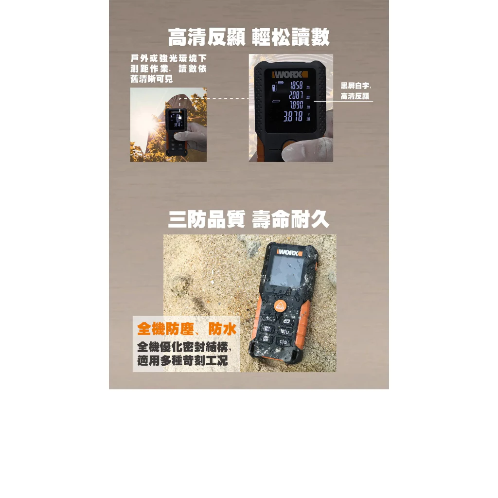 WX087.1 40米測距儀(台灣訂製版) 公司貨 雷射 紅外線 坪數 台尺 水電 裝潢 木工 室內設計 WORX威克士
