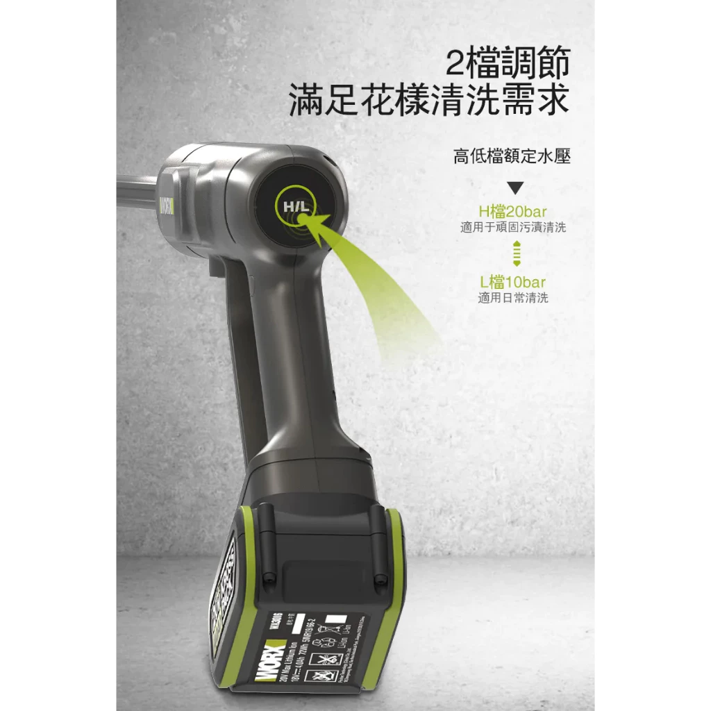WU623 鋰電無刷高壓清洗機 20V 洗車機 高壓洗車機 大流量 高壓水柱 5和1噴頭 超長軟管 WORX威克士