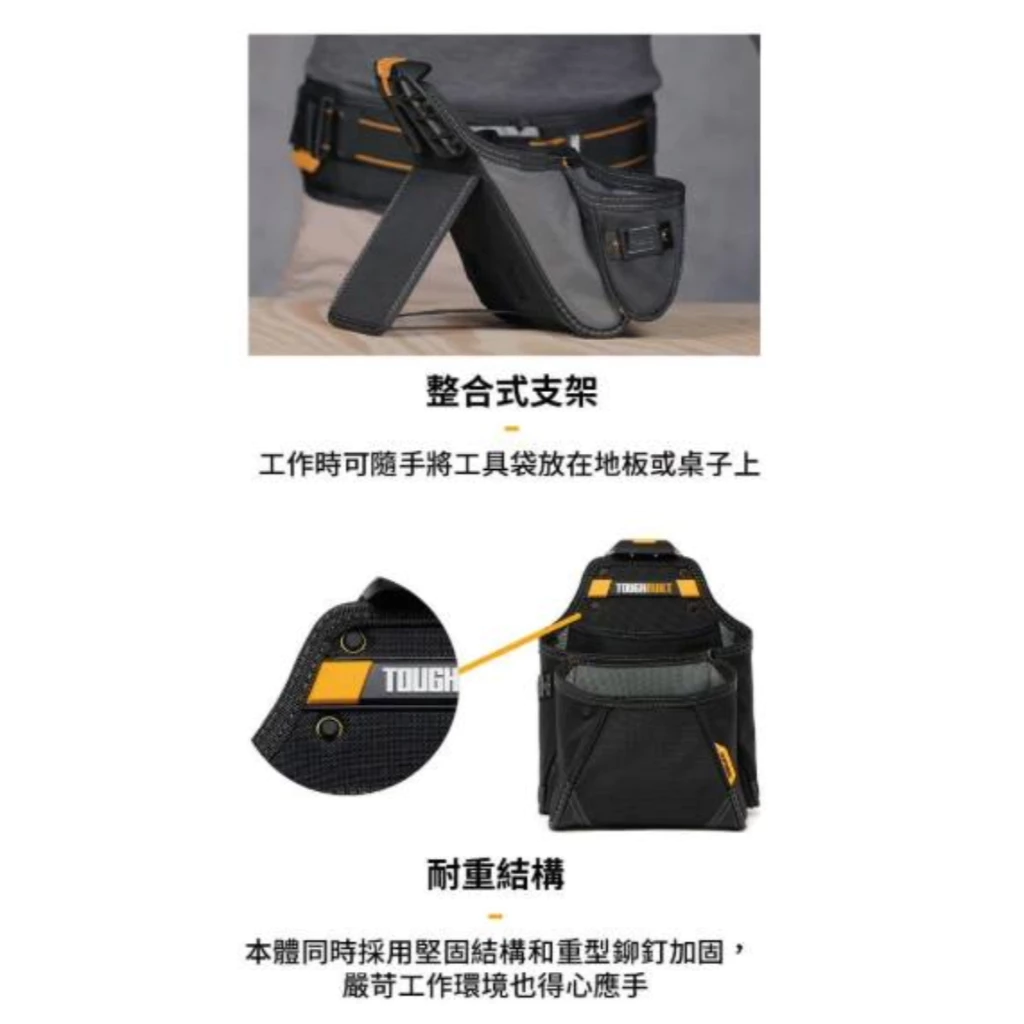 TB-CT-03 大型雙層多功能釘袋 TOUGHBUILT 托比爾 13格 收納扣環 快扣式 捲尺扣 工具袋 翻轉支架