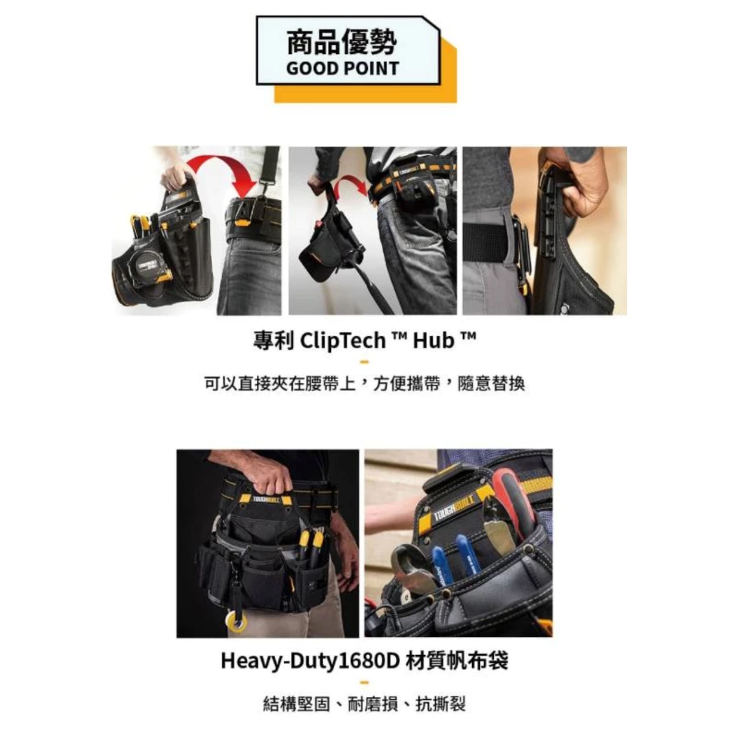 TB-CT-20-S 起子機槍套-S TOUGHBUILT 托比爾 5格 收納扣環 3鑽頭口袋 工具袋 快扣式 體積小