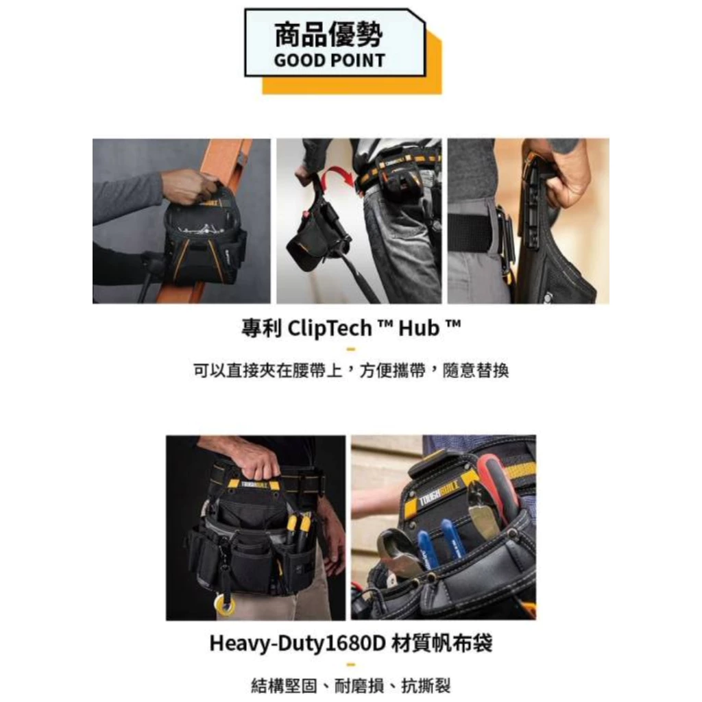TB-CT-24 中型多功能釘袋-附鐵鎚架 TOUGHBUILT 托比爾 6格 鐵鎚架 捲尺扣 收納扣環 快扣式 工具袋