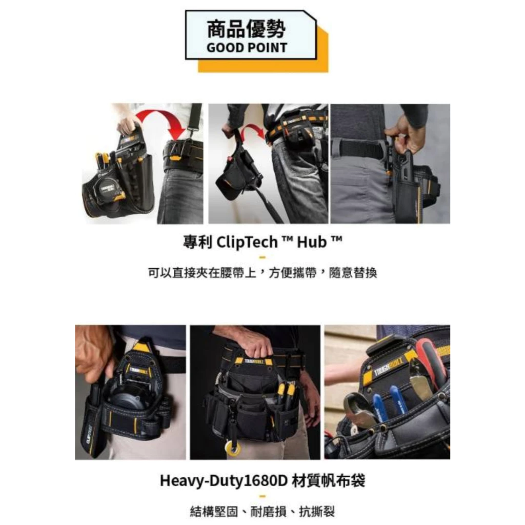 TB-CT-25X 多功能水電專用袋-附筆記本+木工筆 TOUGHBUILT 托比爾 工具袋 快扣式 7格收納 收納扣環