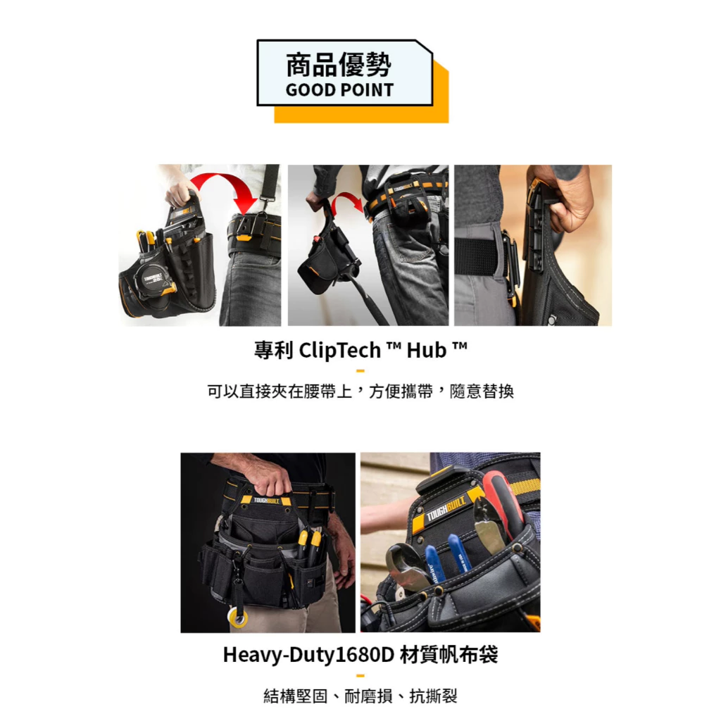 TB-CT-31-A 雙槌萬用袋 TOUGHBUILT 托比爾 鐵鎚收納 雙鐵鎚 快扣式 工具袋 體積小