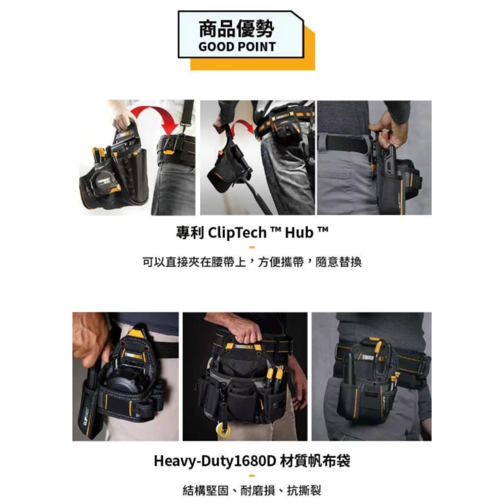 TB-CT-32-A 多用途9格工具袋 TOUGHBUILT 托比爾 9格收納 收納扣環 收納蓋 快扣式 工具袋