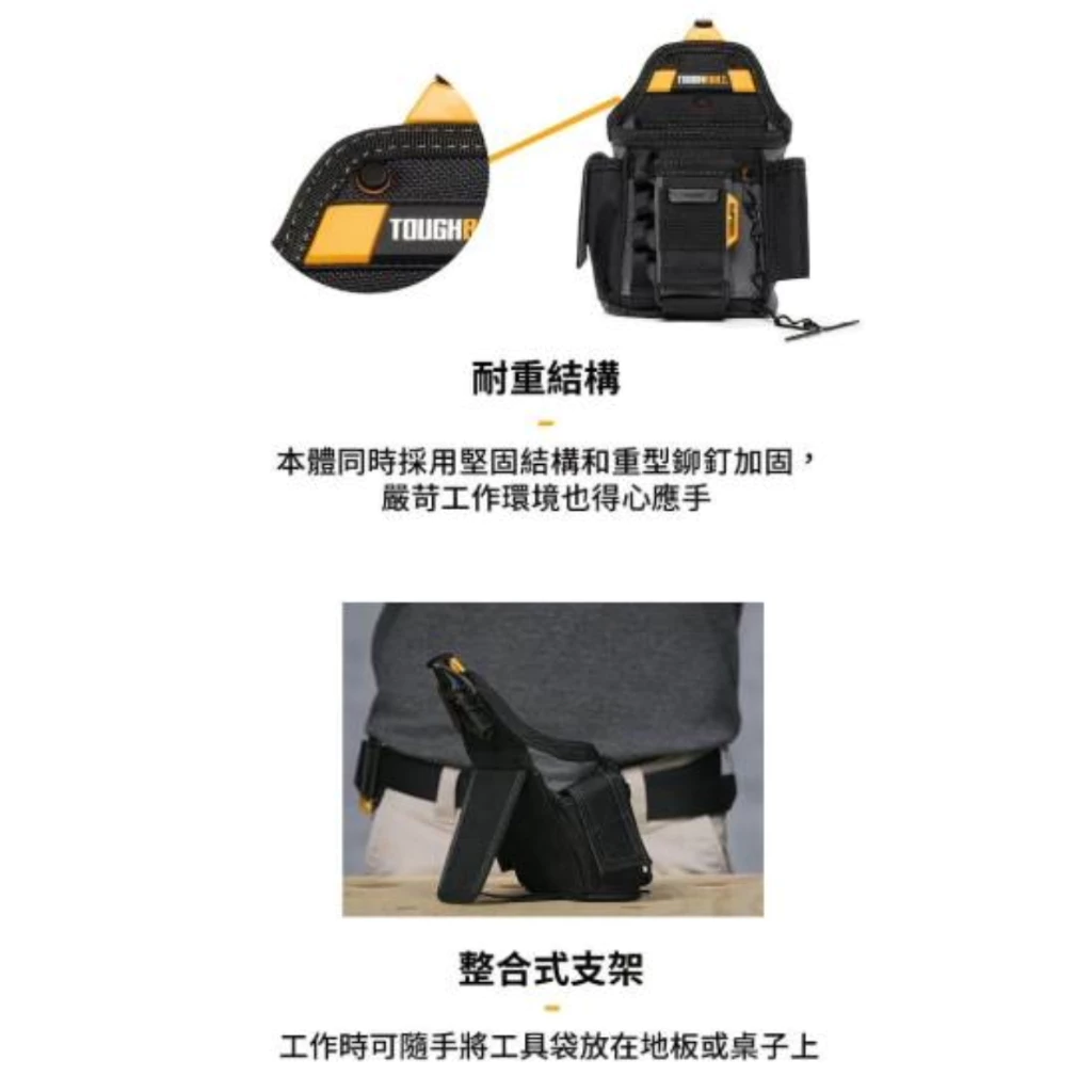 TB-CT-34 電工專用袋 TOUGHBUILT 托比爾 13格收納 後支架 捲尺扣 膠帶鍊 收納蓋 快扣式 工具袋