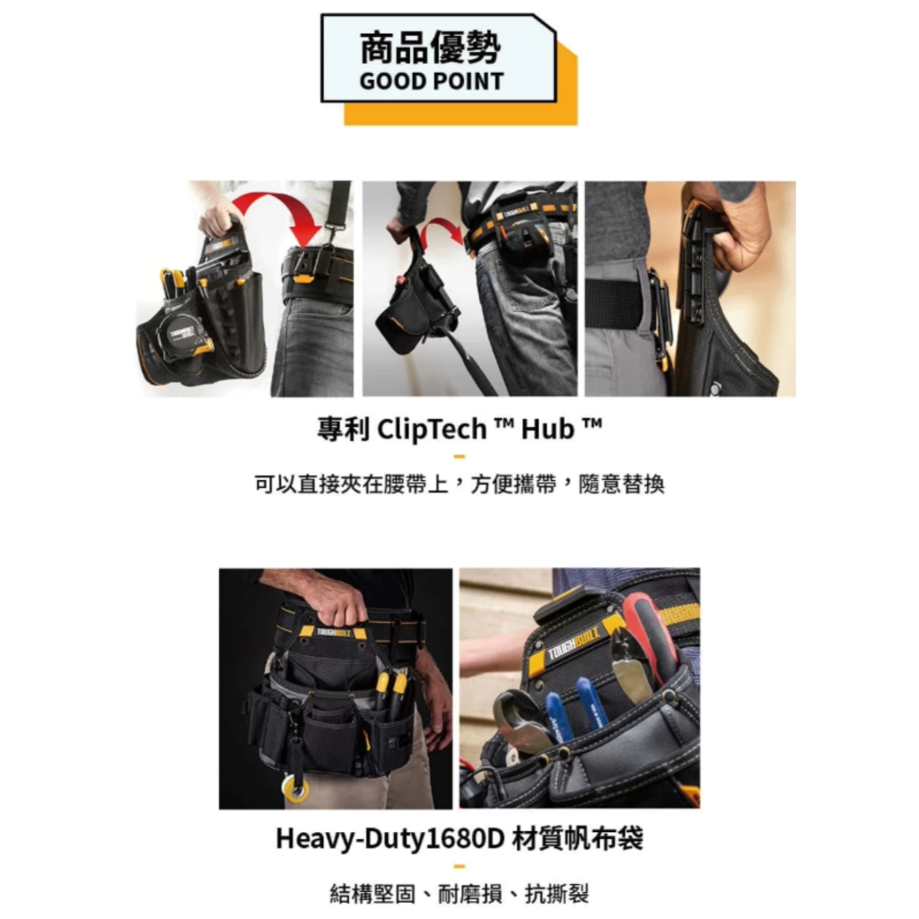 TB-CT-34-B 小型儀器 TOUGHBUILT 托比爾 13格收納 收納扣環 手機 電錶 測距儀 快扣式 工具袋