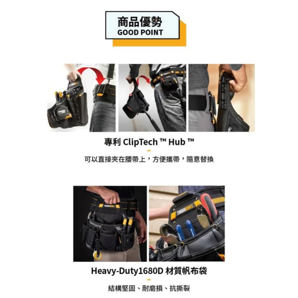 TB-CT-36-M10 十格多功能鉗袋-M TOUGHBUILT 托比爾 14格收納 鉗子 捲尺扣 快扣式 工具袋
