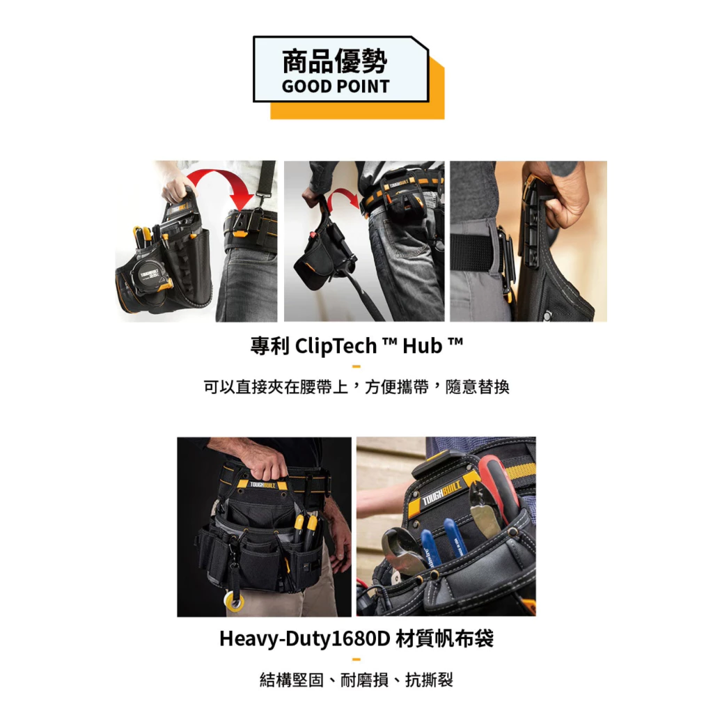 TB-CT-36-L10 十格多功能鉗袋-L TOUGHBUILT 托比爾 15格收納 鉗子 捲尺扣 快扣式 工具袋