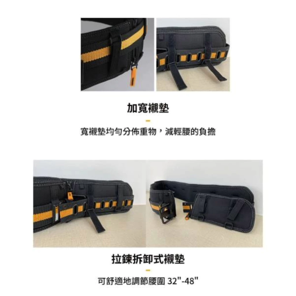 TB-CT-40P 皮帶式工作S腰帶 TOUGHBUILT 托比爾 皮帶 護腰 寬腰帶 可搭配肩帶 快扣式 工具袋