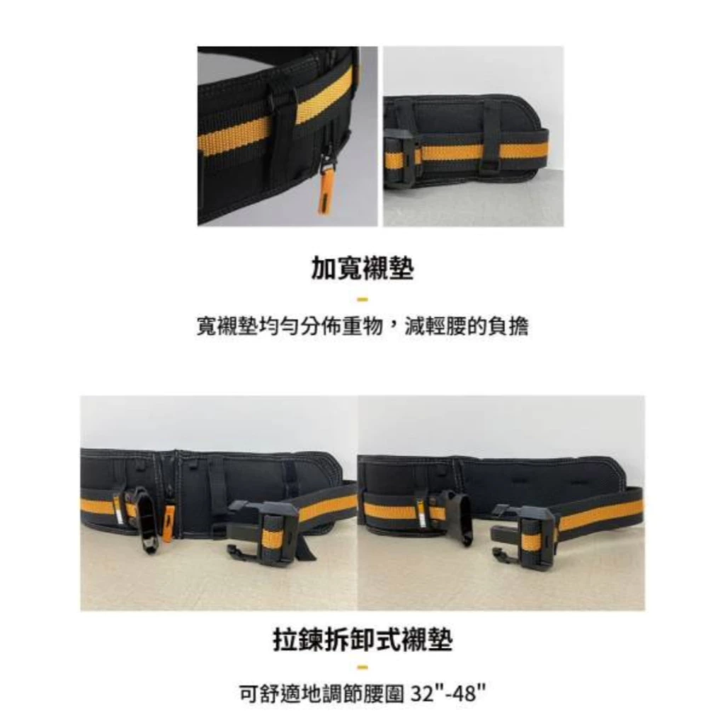 TB-CT-41P 舒適工作S腰帶-加寬版 TOUGHBUILT 托比爾 皮帶 護腰 腰帶 快扣式 工具袋 可搭配肩帶