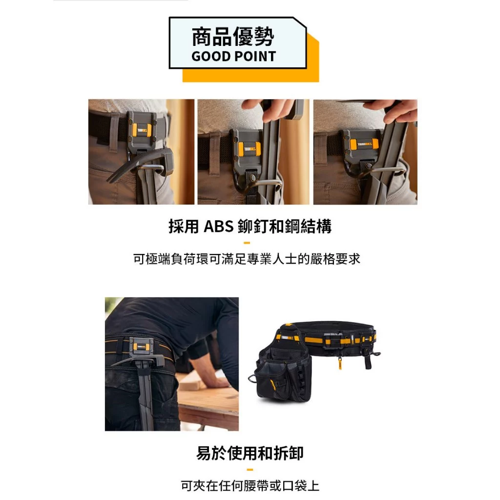 TB-52 鐵鎚架 TOUGHBUILT 托比爾 鐵鎚 安全繩 夾式 腰帶 口袋 肩背帶 皮帶 水電 木工