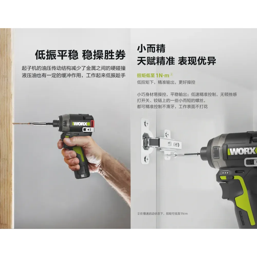 WU138油壓起子機 50 N.m 75dB 12V 電動工具 高轉速/扭力 居家 水電 金屬 水泥 WORX 威克士