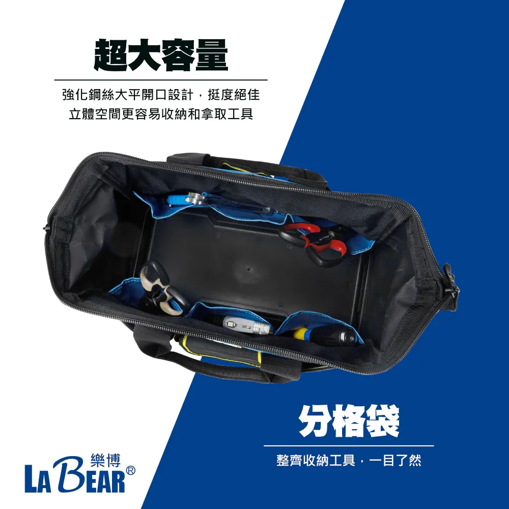 【LaBear】多功能工具包 電工包 手提/肩背兩用 後背包 附工具插袋 平口硬底工具包 工具袋 耐磨工具包 防潑水